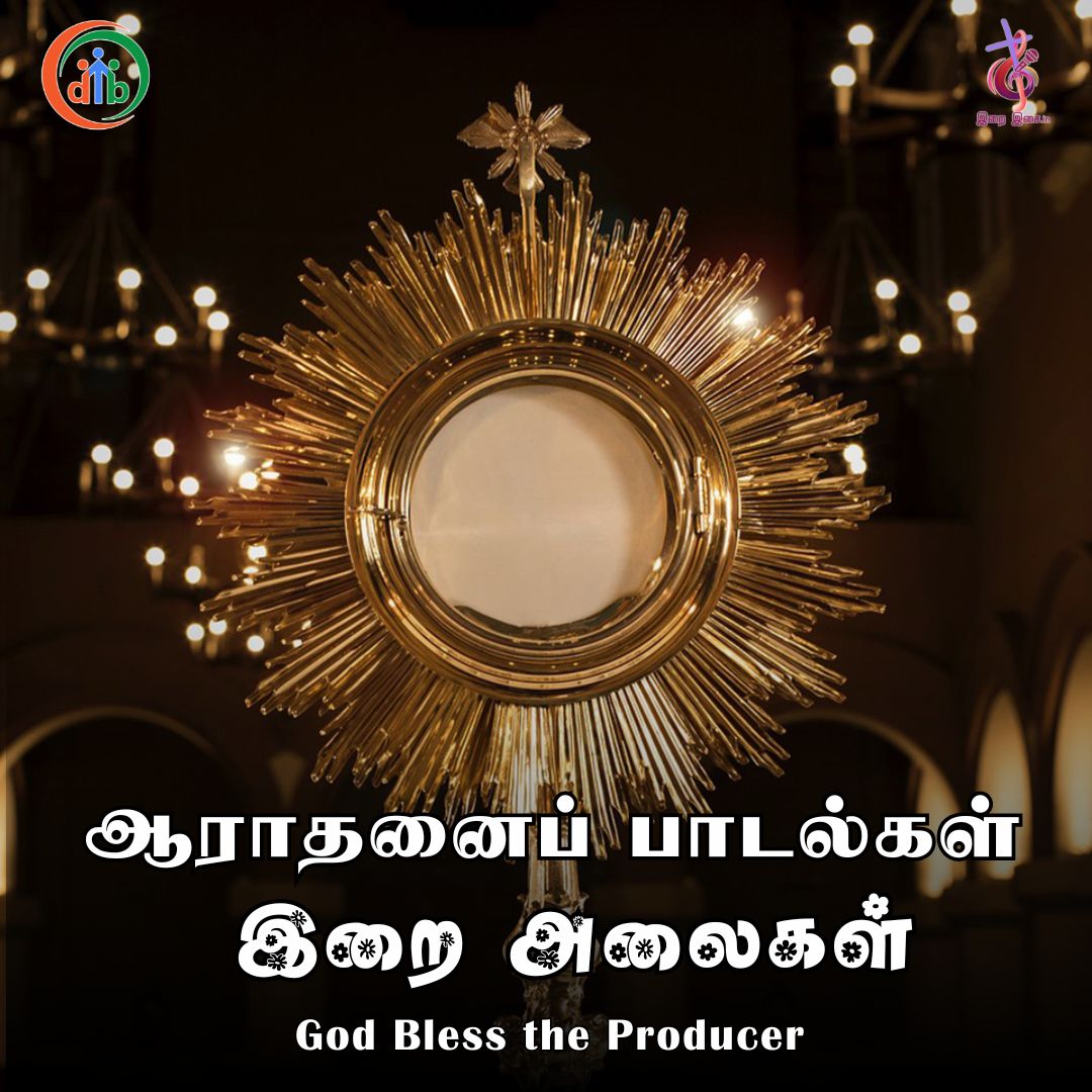 நீரே என் ஜீவன் | Neere En Jeevan