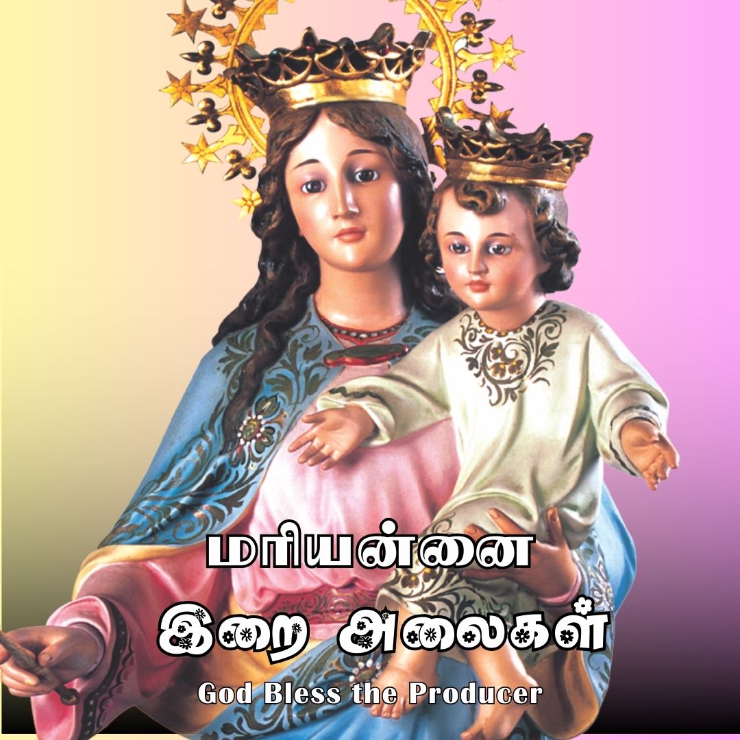 ஆண்டாவூரணி அடைக்கலத்தாயே | andavoorani 