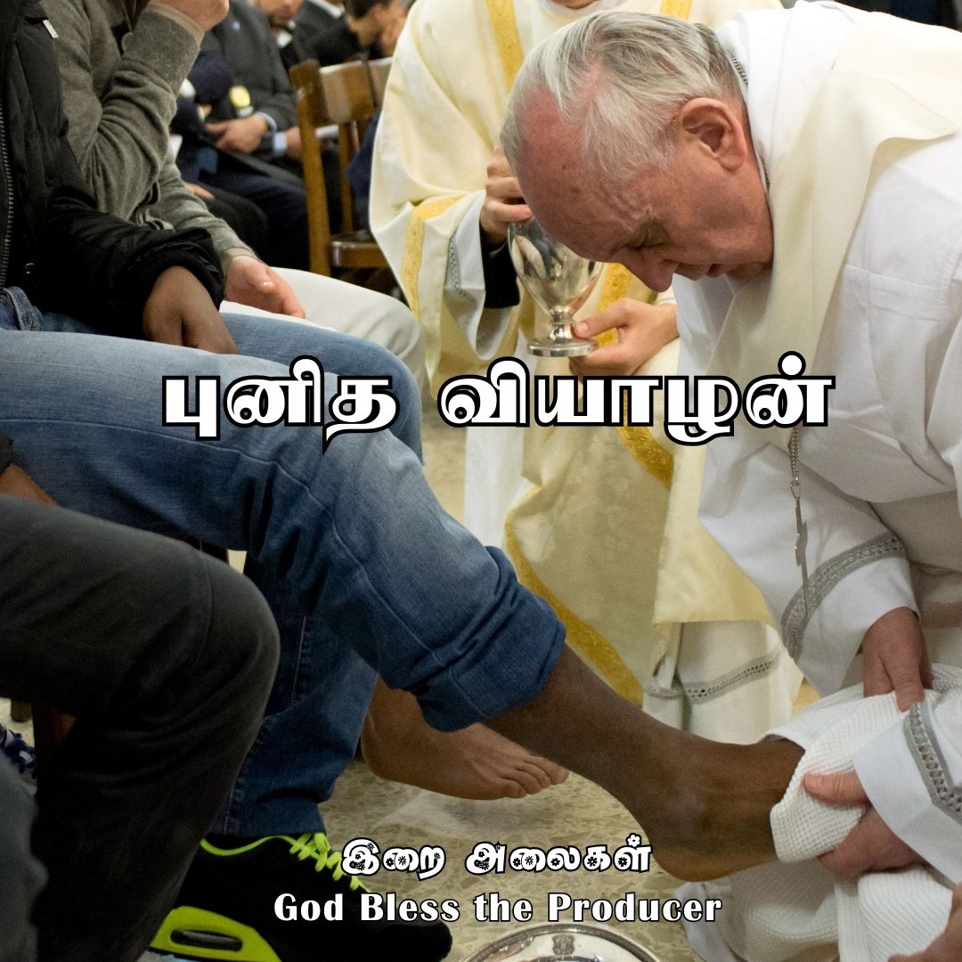 உண்மை அன்பு எங்குள்ளதோ | Unmai Anbu