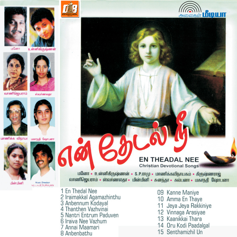 En thedal Nee|என் தேடல் நீ 