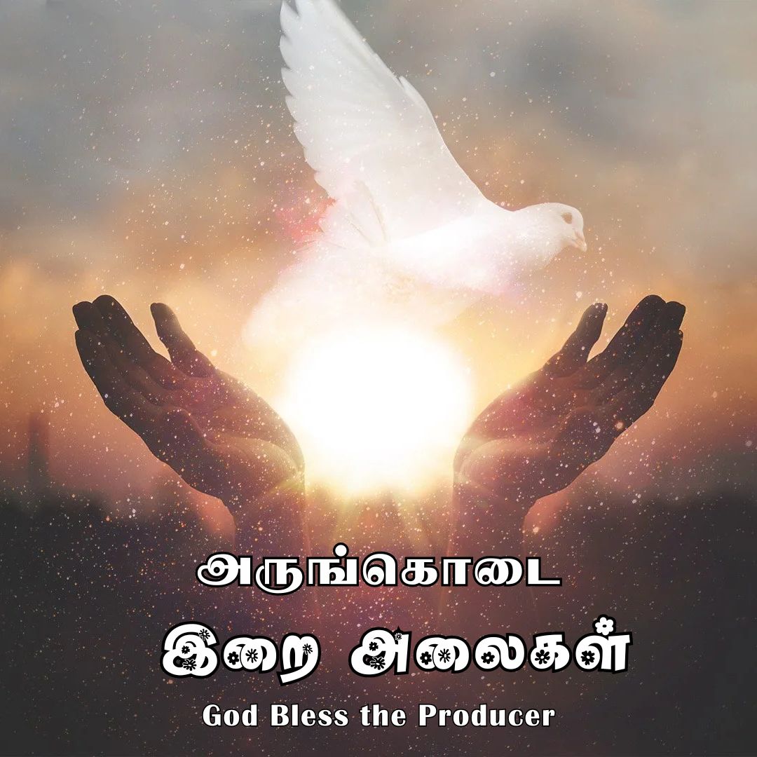 0875 Appa Pithave|அப்பா  பிதாவே 