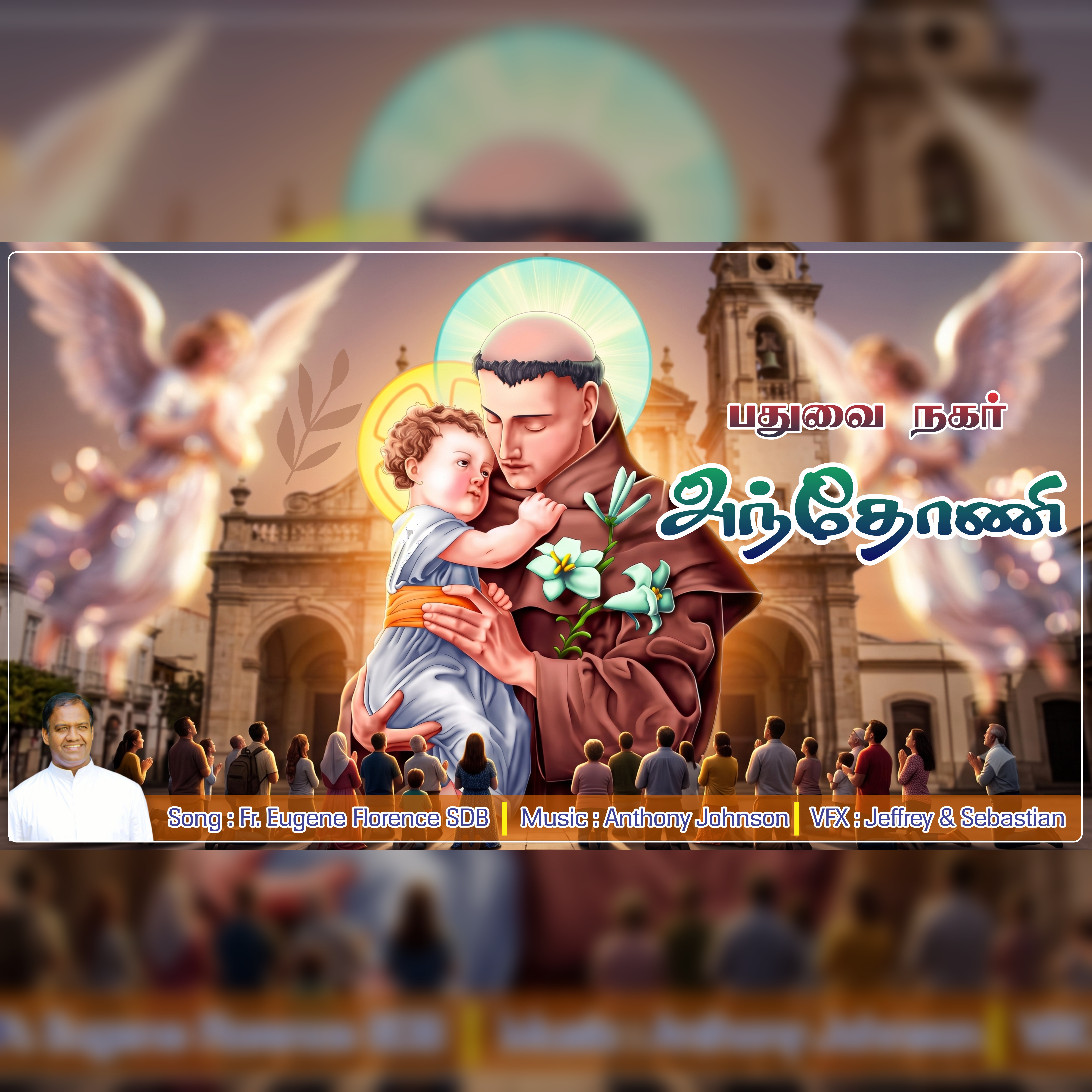 பதுவை நகர் | Paduvai Antony
