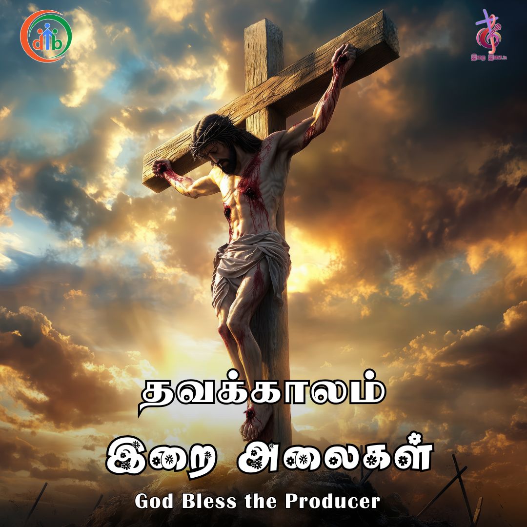 1127 Kalmanam Karaiya|கல்மனம் கரைய 