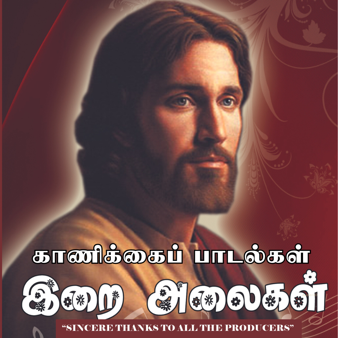 0274 Enakkaga | எனக்காக 
