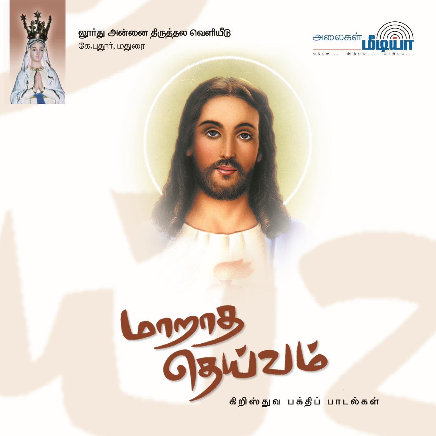 Ponnum Porulum | பொன்னும் பொருளும் 