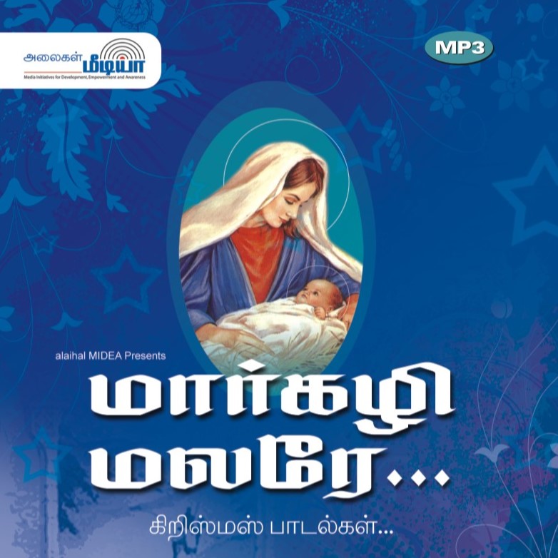 Chinna Kuzandhai|சின்ன  குழந்தை 