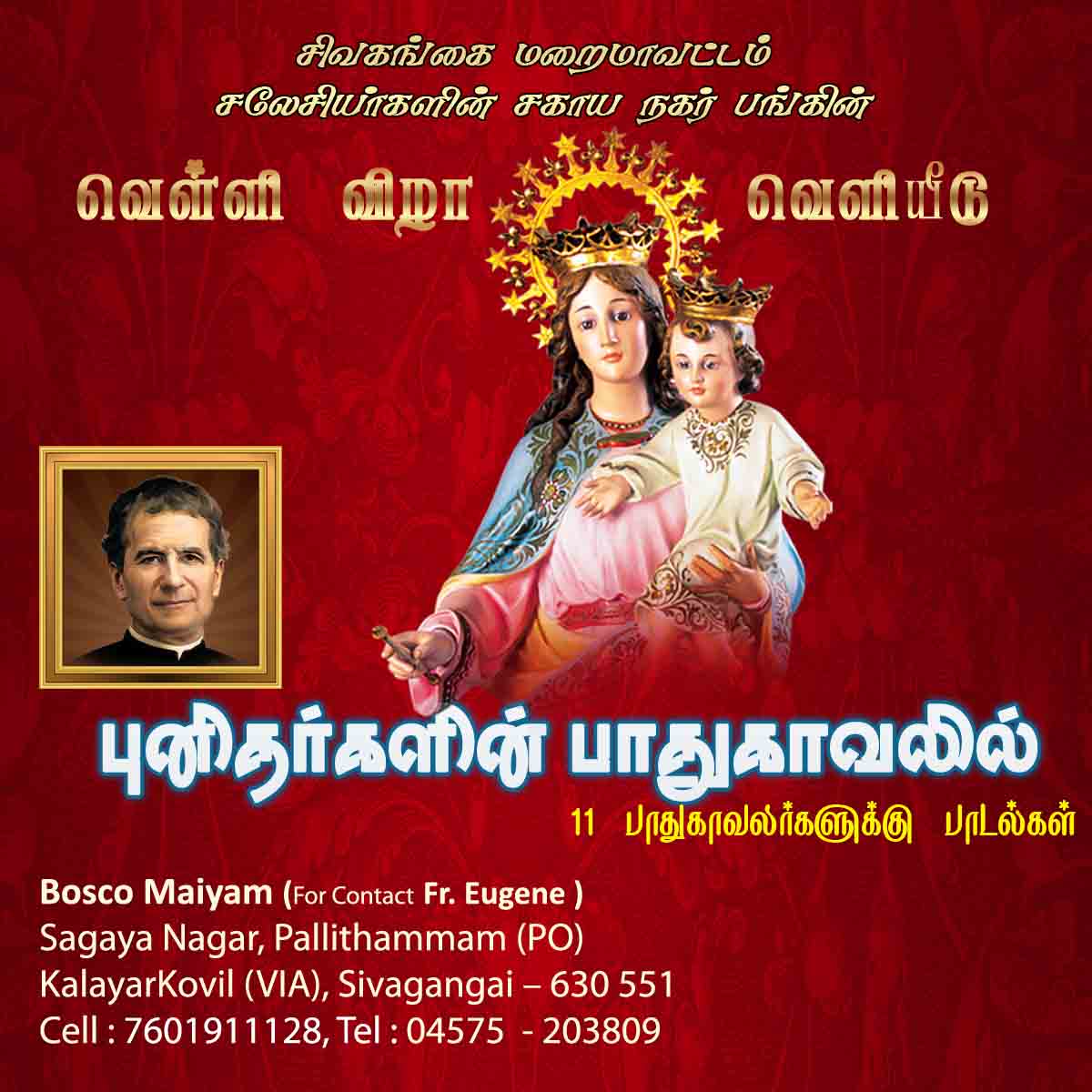 Muppozhuthum |முப்பொழுதும் 